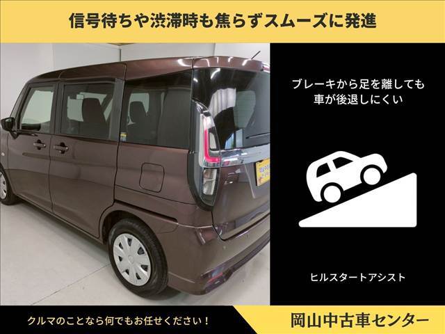 坂道発進時にブレーキから足を離しても車が後退しにくくなるヒルスタートアシストを装備。信号待ちや渋滞中の坂道でも落ち着いて発進できるので、初心者や運転に不安のある方にも心強い装備です。