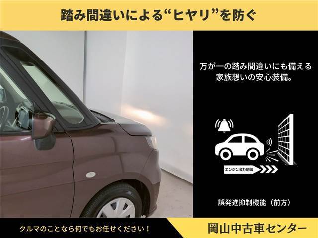 停車中や徐行中に前方に壁などの障害物がある状態でアクセルを強く踏み込むと、エンジン出力を抑えて急発進を防止。踏み間違いによる事故を未然に防ぐ、安全サポート機能、誤発進抑制機能（前方）が装備。