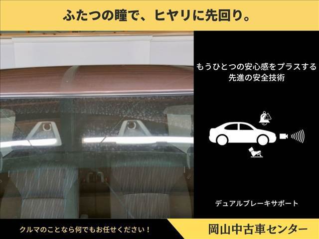 デュアルカメラで前方の車両や歩行者を立体的に検知し、衝突の危険を察知すると警告【衝突軽減ブレーキ】で被害を軽減。車線逸脱警報やふらつき警報、など多彩な機能で安心のドライブをサポート。