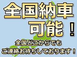 全国どこでもお届けします！費用に関しての詳細はお気軽にお尋ねください！