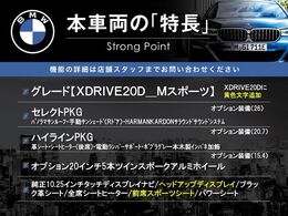 本車両の主な特徴をまとめました。上記の他にもお伝えしきれない魅力がございます。是非お気軽にお問い合わせ下さい。