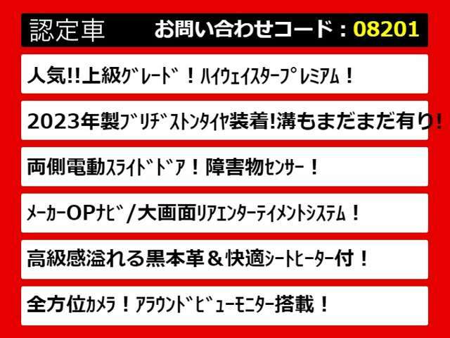 こちらのお車のおすすめポイントはコチラ！他のお車には無い魅力が御座います！ぜひご覧ください！