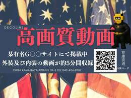 動画を見るなら某中古車サイトGへ！内外装の状態が動画でもわかります。PCで見ている方はこちらのQRコードを撮影すればサイトへ飛びます。