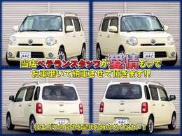 弊社在庫車両のご閲覧頂き、誠にありがとうございます。豊富な在庫に納得価格、きっとお求めの車両が見つかります！