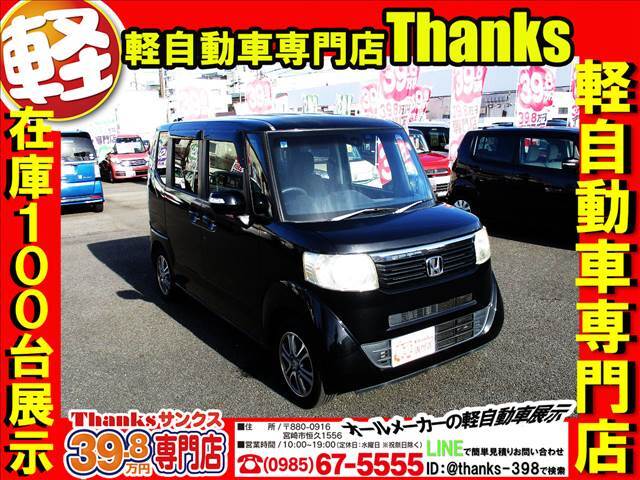 軽自動車専門店サンクスは、株式会社日の丸タクシーが経営する軽自動車専門店になります。中古車販売の他にもマッハ車検という車検専門店も経営しております！！お車の事でしたら何でもお問合せください！！！