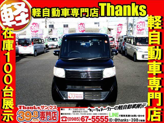 サンクスってどんなお店？そんなお客様の疑問にお答えしちゃいます！！サンクスは在庫100台展示の軽自動車販売店です！！また、自社工場もありますのでメンテナンスもできますよー！また、三井住友海上代理店です