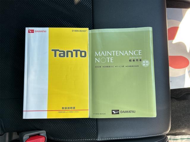 取扱説明書・メンテナンスノート