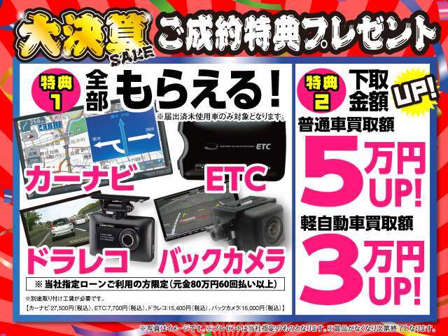 期間限定セールを行っています♪地域最大級の届出済み未使用車専門店ならではの、豊富な在庫数でお車探しのサポートをさせていただきます★