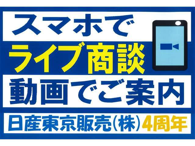 フェイスタイムでのネット手段も可能です～　お気軽にご相談ください！