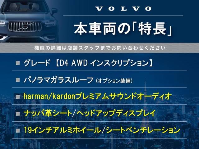 本車両の主な特徴をまとめました。上記の他にもお伝えしきれない魅力がございます。是非お気軽にお問い合わせ下さい。