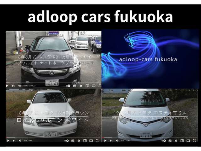 当店のYouTubeチャンネルです♪在庫の紹介などをしています！ぜひご覧ください♪【adloop-cars fukuoka】で検索してください♪