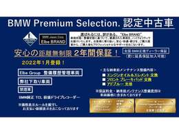 ご購入後、安心してお乗り頂けるエルベ独自のエルベクオリティ。車両の状態・整備の状態（今後のメンテナンス含む）・対応を高品質なクオリティーでご提供することをエルベ・ブランドとしてモットーにしております。