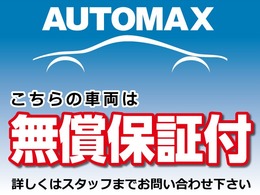 ◆安心の無償保証付◆ご納車日から6ヶ月もしくは5，000kmに達するまでの無償保証付きです。保証内容につきましてはお問い合わせください。◆