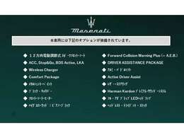 ●全車 全国陸送可能●遠方のお客様もお気軽にご相談ください。全国のマセラティ正規ディーラーにて保障修理にご対応しております。
