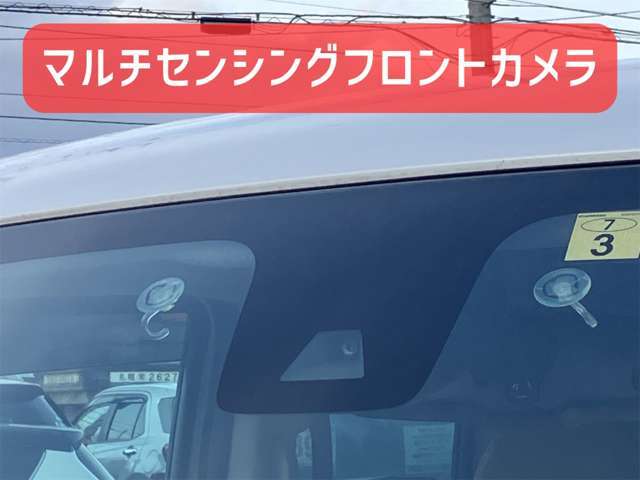 衝突被害軽減ブレーキ！安全なドライブを支援します！