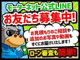 【各クレジットご利用頂けます！】各クレジット会社多数取り扱っております。もちろん頭金0円からOKです！遠方、近隣のお客様問わず事前審査受付しておりますので、お気軽にご相談ください！