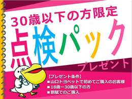 キャンペーン実施中です！ぜひこの機会に当店のクルマをご検討ください！