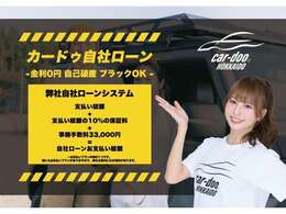 カードゥ北海道は全車試乗可能です☆At CarDo Hokkaido, all vehicles are available for test drives