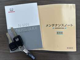 メンテナンスノートや取説なども完備なので安心です☆令和2・令和3・令和4・令和5・令和6年の記録簿完備！