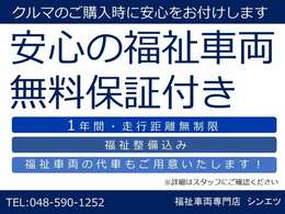 福祉車両を全国へ☆福祉車両シンエツ☆ ホームページ https://294car.com/ 埼玉県北本市・国道17号線下り車線側・JR高崎線北本駅までお迎えに上がります(事前にご予約下さい)