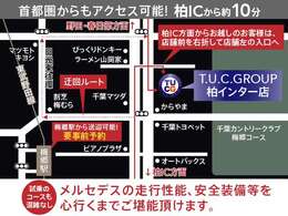 【常磐道柏ICから約10分、三郷料金所から約15分！※野田アーバンパークライン「梅郷駅」から無料送迎も致します】お気軽にご相談ください！