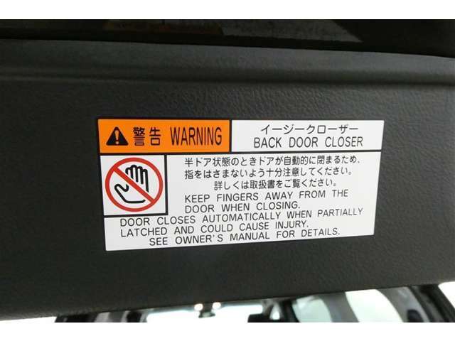 バックドアイージークローザー付き。
