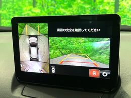 【360°ビューモニター】専用のカメラにより、上から見下ろしたような視点で360度クルマの周囲を確認することができます☆死角部分も確認しやすく、狭い場所での切り返しや駐車もスムーズに行えます。