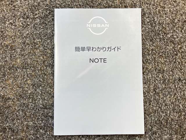 お車のことで困ったことがあれば取り扱い説明書などありますので安心です。ご不明な点などあればお気軽にお問い合わせくださいね♪