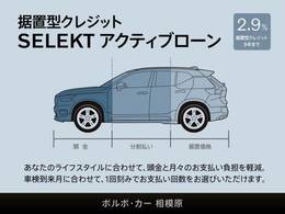 月々のご負担を少なく抑えられるプログラム。あらかじめ車両本体価格の一部を最終回のお支払い分として据置くことが可能です。下取り車を頭金にも充てられます。