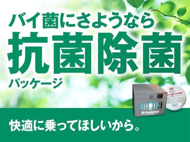 お子様にも安心！安定化二酸化塩素と光触媒抗菌コートのチカラでW効果！「抗菌除菌パッケージ」も取り扱っております！快適に乗ってほしいから。※別途有料です。