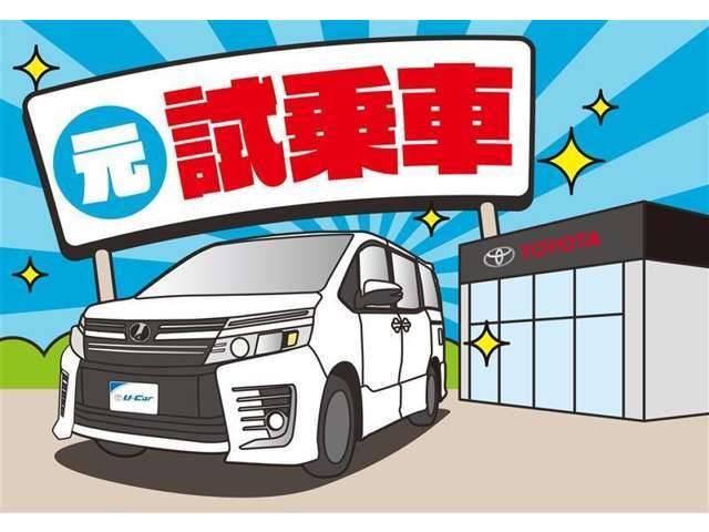 当社、展示試乗車です。