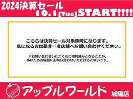 今年も決算セール始まりました♪10月1日～10月31日までお得にお乗り出しできる今の間に欲しかったあのお車を手に入れてみてはいかがでしょうか？ご連絡お待ちしております！総額62万から58万に！！