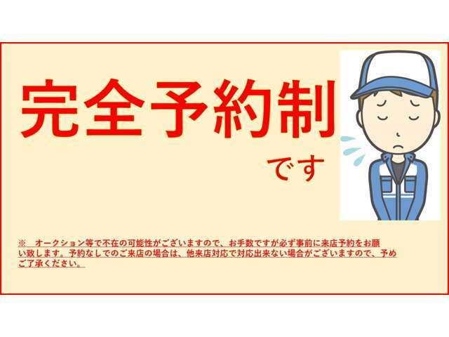 少人数で運営しているので不在の可能性がありますので、必ず事前に予約をお願い致します。