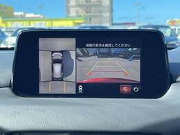 【360°ビューモニター】専用のカメラにより、上から見下ろしたような視点で360度クルマの周囲を確認することができます☆死角部分も確認しやすく、狭い場所での切り返しや駐車もスムーズに行えます。