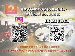 当社公式インスタグラム・ホームページを随時更新しております！入庫車両の最新情報やイベント案内など、お得な情報も更新しております。