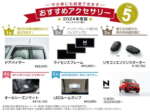 用品取付けできます！お気軽にご相談くださいませ。