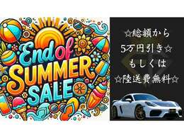 ☆☆SALE☆☆ ～9/30☆