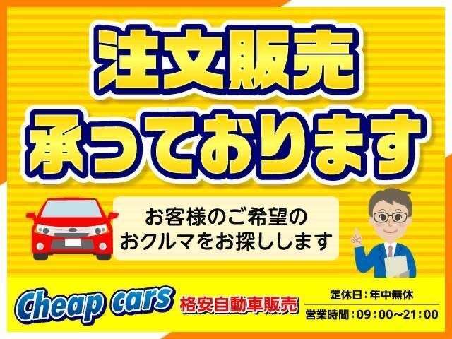 ★注文販売も承っております！お客様のご希望のおクルマをお探します★フリーダイヤルはこちら0078-6003-180618♪