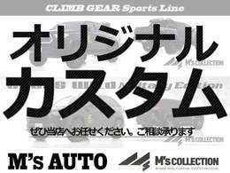 当店はお客様のご要望に応じてオリジナルカスタムができます！実績多数！当店HPにてカスタムパーツなど掲載中(^^♪　ハイラックスサーフ　RAV4　FJクルーザー　タコマ　タンドラ　など多種車両のパーツ取り扱い中