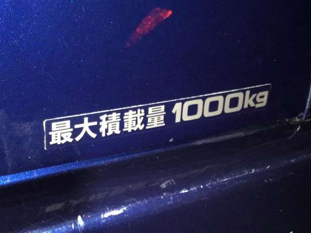 積載量は1000kg！