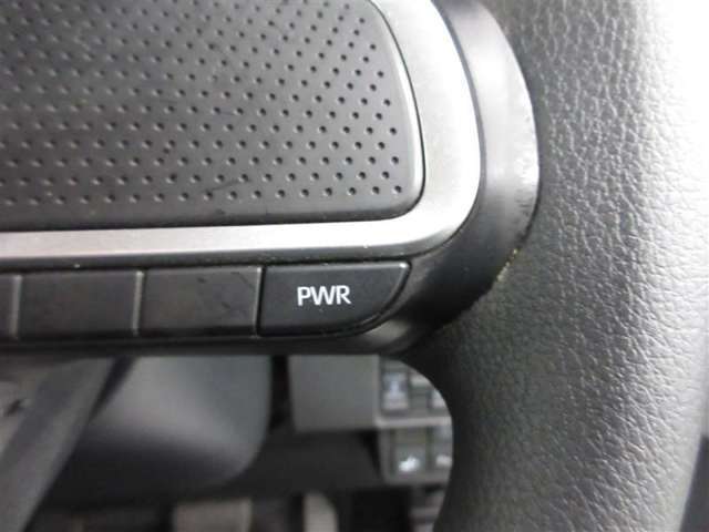 加速や登坂に有効なパワーモードが付いています。