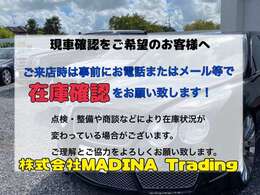 ご来店の際は事前予約をおすすめします。動画や追加写真もお送りできますので、お気軽にお問い合わせください。