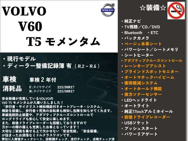 本車両詳細情報となります！メール、電話でのお問い合わせをいただければ詳しくご案内も可能となっております！お気軽にお電話ください！TEL：086-956-3031まで！