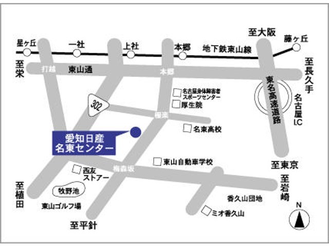 お車でお越しのかたは東名名古屋インター西の本郷交差点を南へ約3km。極楽交差点の南約300m西側です。公共交通機関でお越しの場合は、地下鉄東山線・上社駅、鶴舞線・平針駅が近くです。お気軽にご連絡ください。