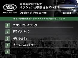 こちらの車両には表記のメーカーオプションが装備・装着されております。