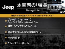 本車両の主な特徴をまとめました。上記の他にもお伝えしきれない魅力がございます。是非お気軽にお問い合わせ下さい。