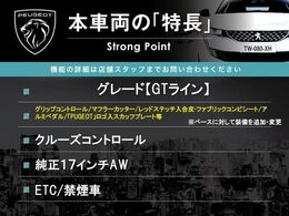 本車両の主な特徴をまとめました。上記の他にもお伝えしきれない魅力がございます。是非お気軽にお問い合わせ下さい。