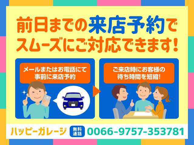 第二展示場に在庫が多くある為【来店予約】をメール又はお電話にて受付。試乗運転できますよ！