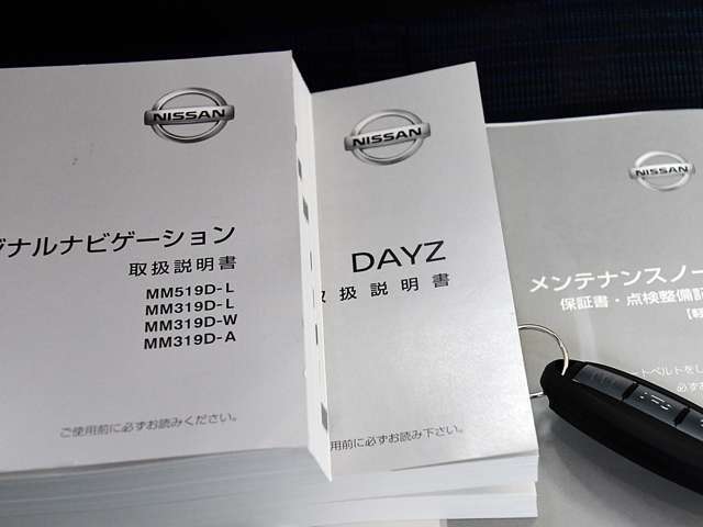 取扱説明書、メンテナンスノート揃っています。