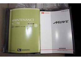 メンテナンスノート付きなので、整備状態もしっかりご確認いただけます♪